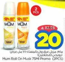 مزيل عرق موم 75 مل (2 قطعه)