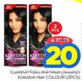 كولستون صبغه شعر ملونه (قطعتين)
