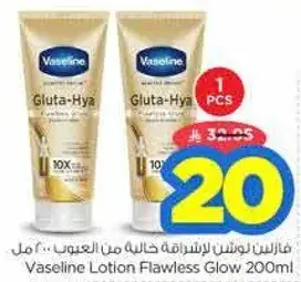 فازلين لوشن لاشراقه خاليه من العيوب 200 مل (قطعه واحده)