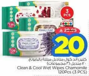 كلين اند كول مناديل مبلله بالبابونج 120 قطعه (3 مجموعات)