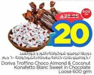دوريڤا لوز وشوكولاته جوز الهند