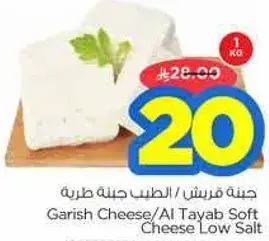 جبنه قريش / الطيب جبنه طريه