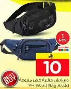 واي ان اتش حقيبه خصر متنوعه