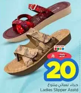 حذاء نسايي متنوع