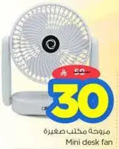 مروحه مكتب صغيره