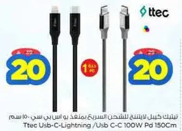 كابل شحن سريع