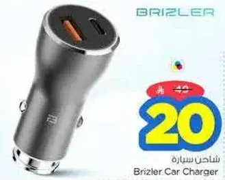 شاحن سياره