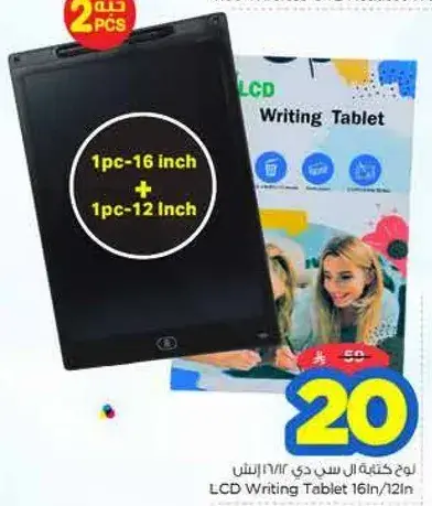 لوح كتابه LCD 16/12 انش
