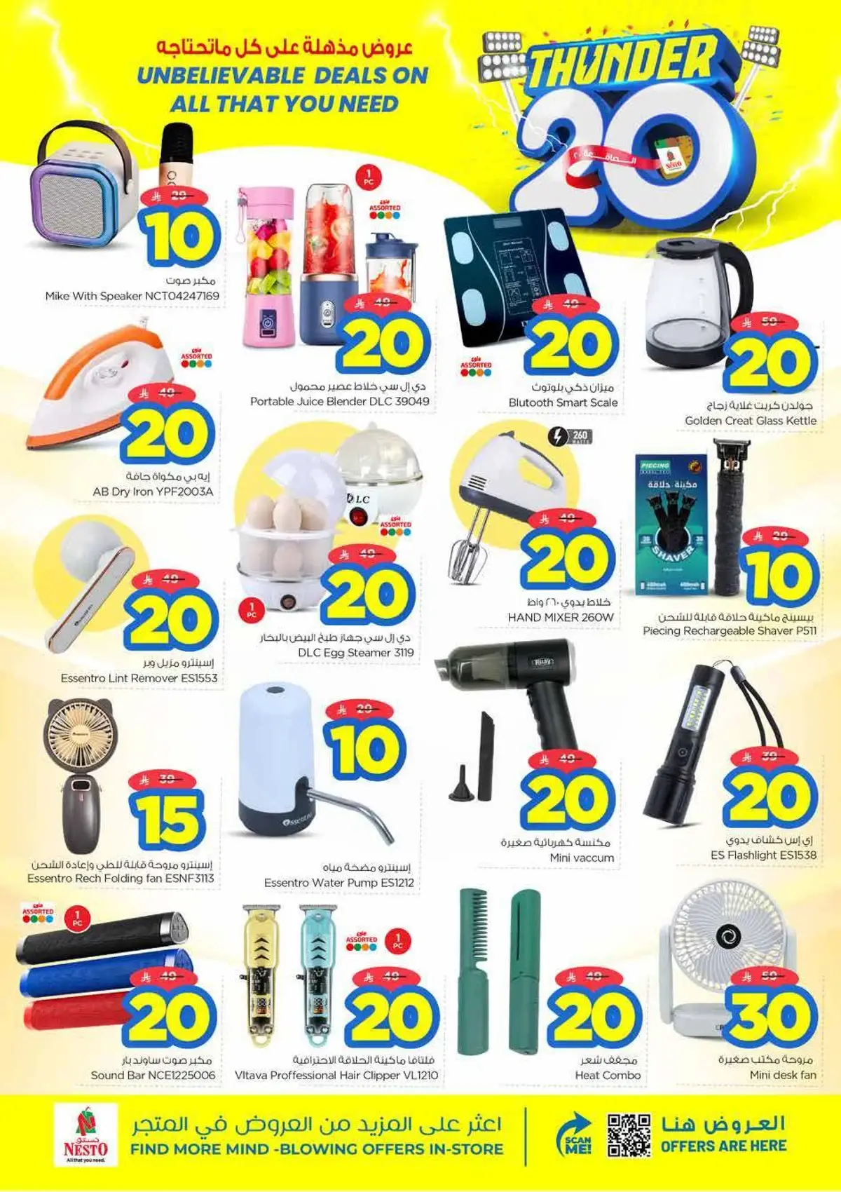 THUNDER 20 DEALS - Page 23
