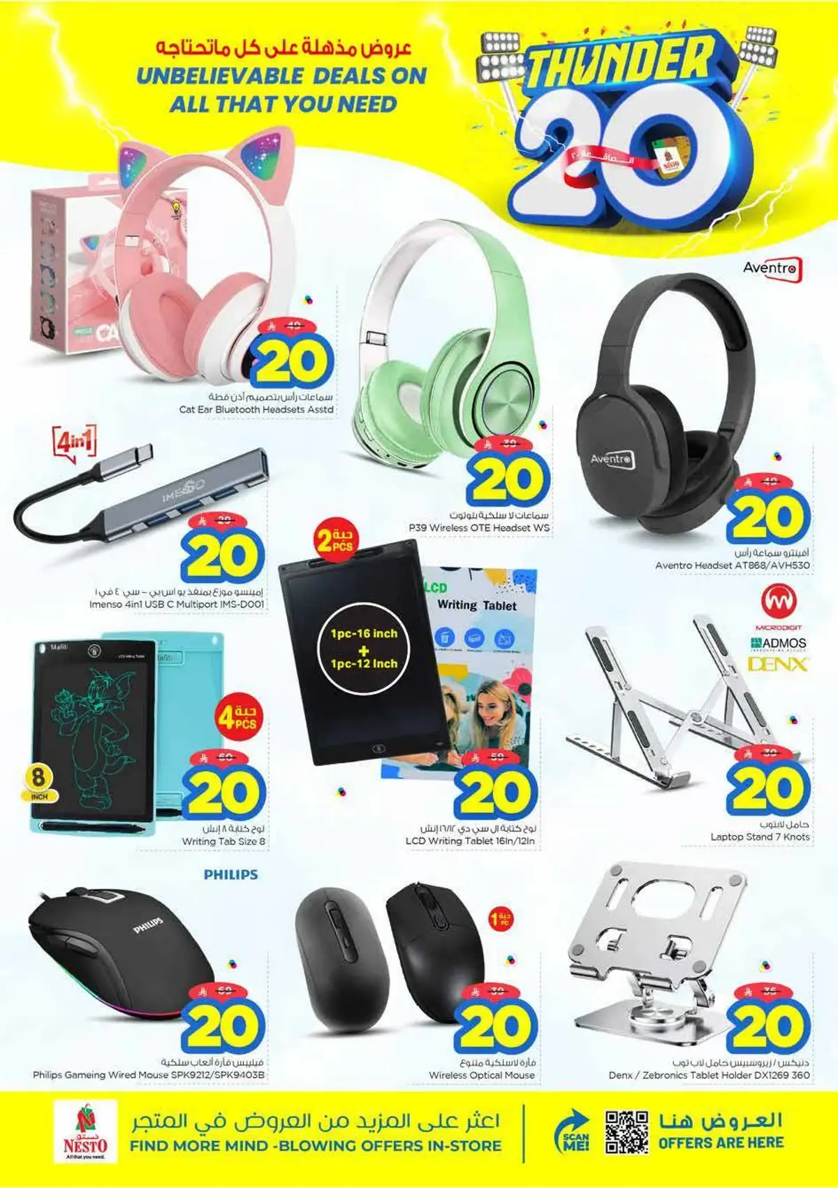 THUNDER 20 DEALS - Page 28