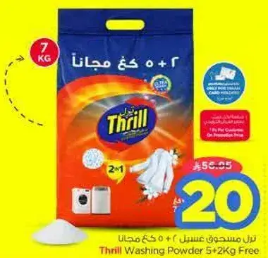 Thrill Washing Powder 7KG