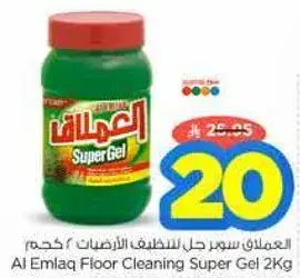 العملاق جل للتنظيف 2 كجم