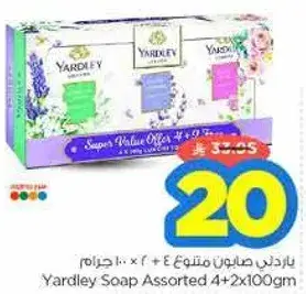 ياردلي صابون متنوع 4 × 100 جرام + 2