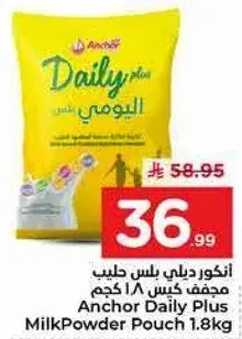 انكور ديلي بلس حليب مجفف كيس 1.8 كجم