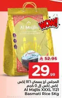 المجلس ارز بسمتي 5 كجم