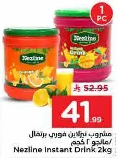 مشروب نزلين فوري برتقال 2 كجم