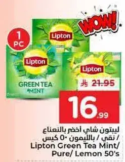 ليبتون شاي اخضر بالنعناع 50 كيس