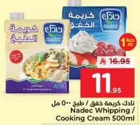 Nadec Whipping/Cooking Cream 500 ml