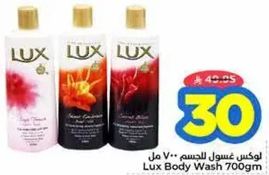 لوكس غسول للجسم 700 مل
