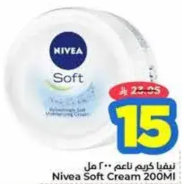 نيڤيا كريم ناعم 200 مل
