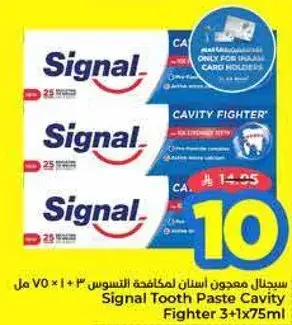 سيجنال معجون لمكافحه التسوس 3 × 75 مل