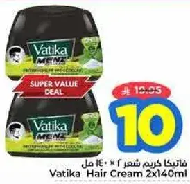 Vatika Hair Cream 2x140ml