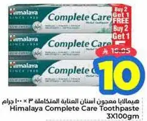 هيمالايا معجون اسنان العنايه الكامله 3 × 100 جرام