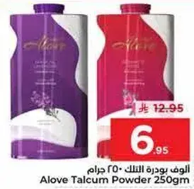 الاوف بودره التالك 250 جرام