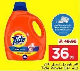 تايد باور جل 4 لتر