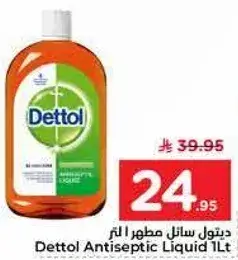 ديتول سايل مطهر 1 لتر