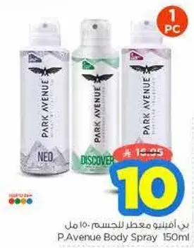 بي افينيو معطر للجسم 150 مل