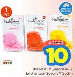 انشانتور صابون 3 × 125 جرام