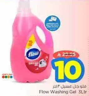 فلو جل غسيل 3 لتر