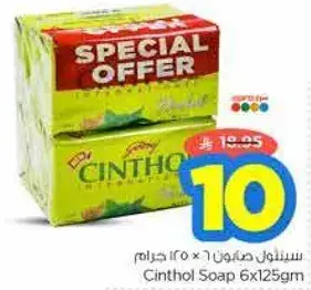سينثول صابون 6 × 125 جرام