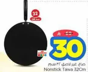 Nonstick Tawa 32cm