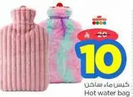 كيس ماء ساخن