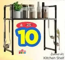 Kitchen Shelf