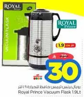 Royal Prince Vacuum Flask 1.9L