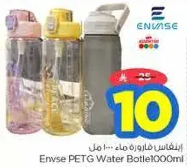 اينفسي زجاجه ماء 1000 مل