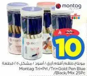 مونتاج طقم اقلام الوان / اسود / مشكل 25 قطعه