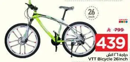 دراجه VTT 26 انش
