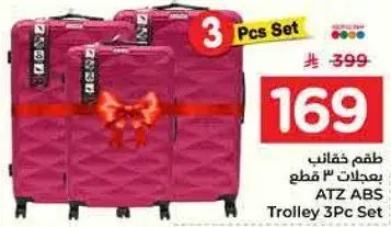 طقم حقايب خفيفه 3 قطع