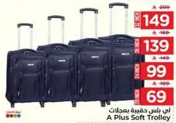 عربه سفر A Plus