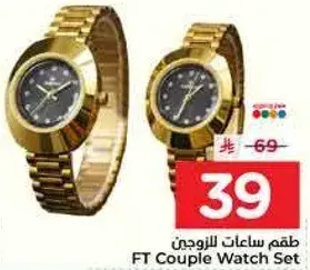 FT Couple Watch Set