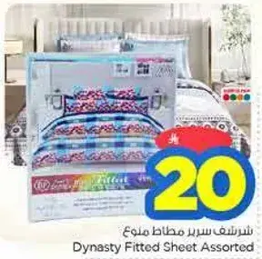 شرتف سرير مطاطي ملون