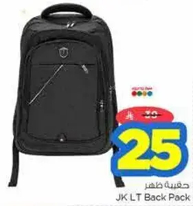 حقيبه ظهر JK LT