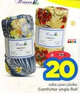 مفرش سرير مفرد