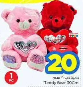 دب حب 30 سم