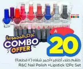 Nail Polish + Lipstick 12Pc Set