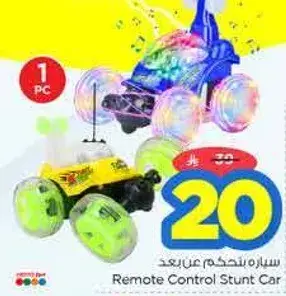 Remote Control Stunt Car